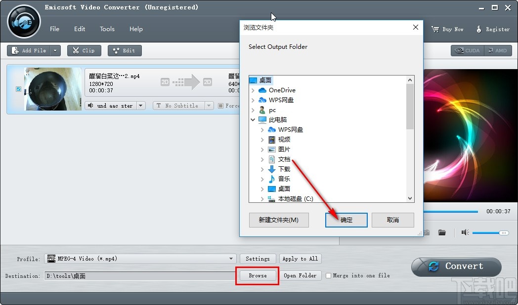 Emicsoft Video Converter调整视频音量的方法