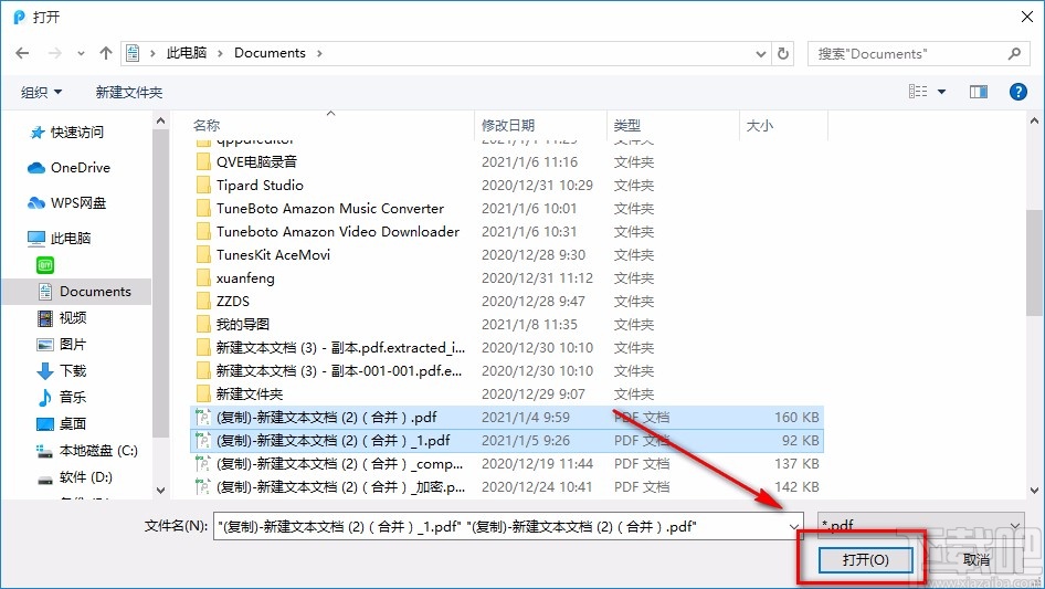 迅捷PDF转换器合并PDF的方法