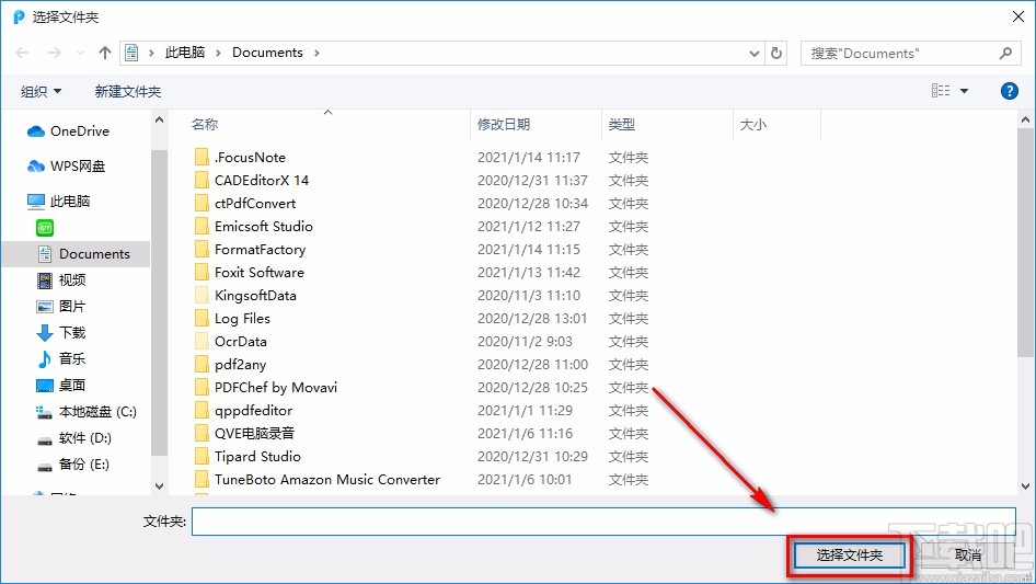 迅捷PDF转换器合并PDF的方法