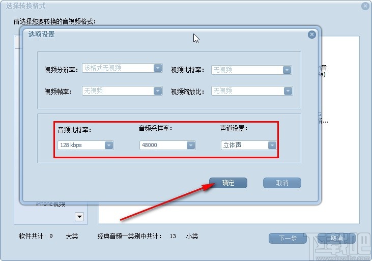 蒲公英音频格式转换器转换音频格式的方法