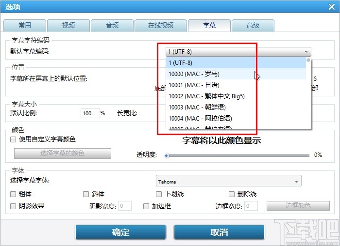 Anvsoft Any Audio Converter设置默认字幕编码的方法