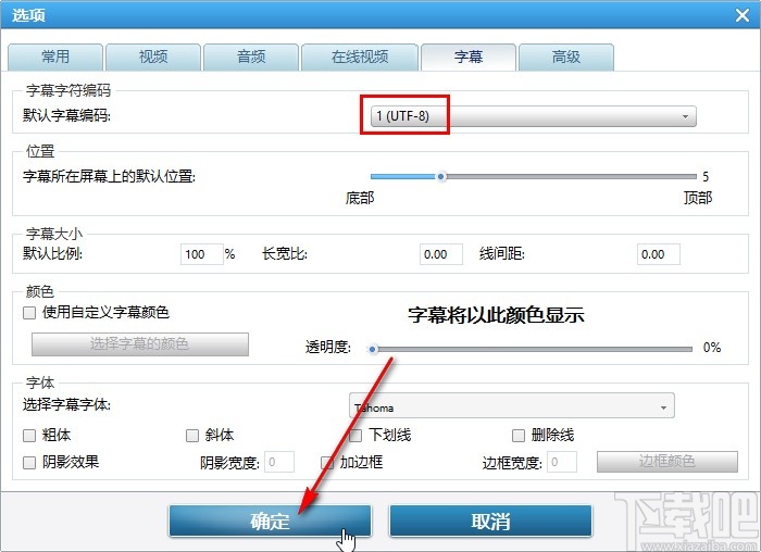 Anvsoft Any Audio Converter设置默认字幕编码的方法