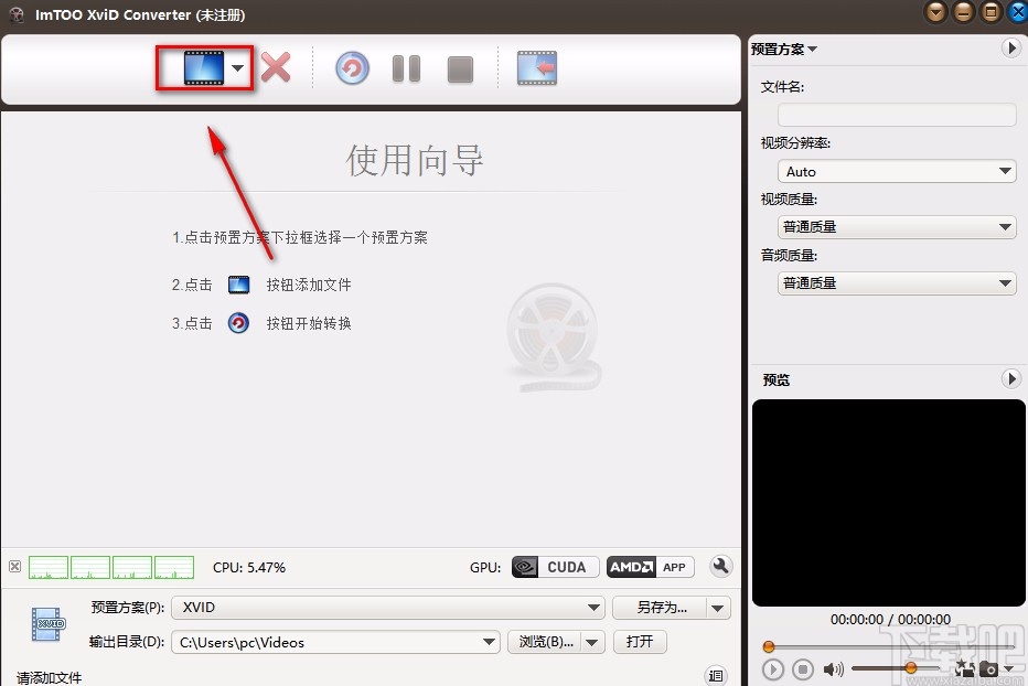 ImTOO XviD Converter转换视频格式的方法