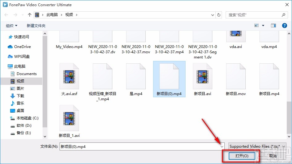 FonePaw Video Converter给视频减震的方法