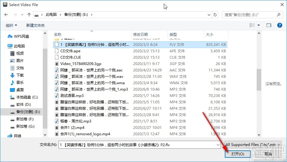 Emicsoft Video Converter转换视频格式的方法