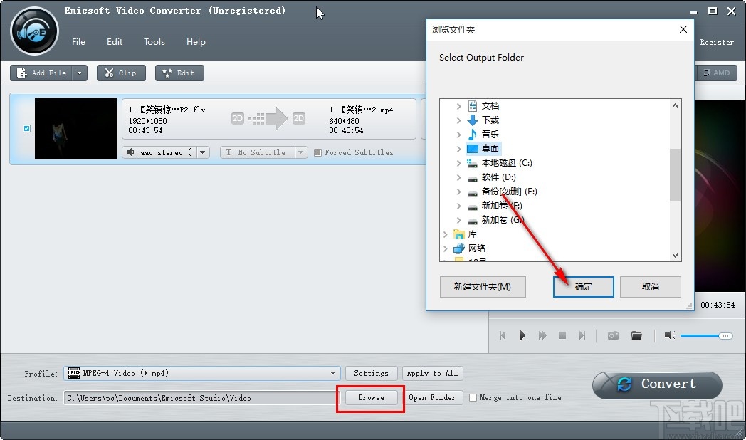 Emicsoft Video Converter转换视频格式的方法