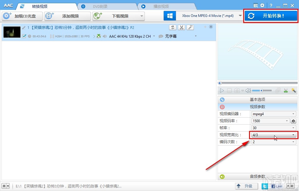 Anvsoft Any Audio Converter调整视频宽高比的方法