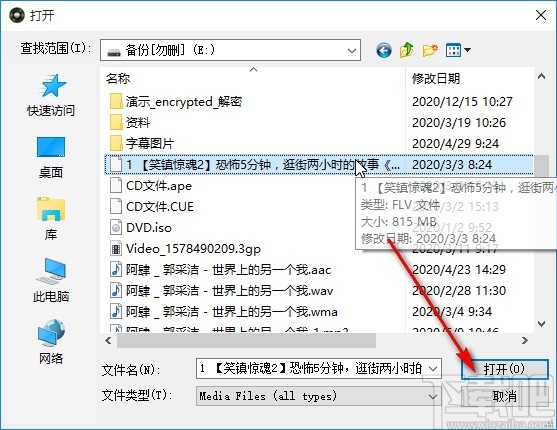 Anvsoft Any Audio Converter调整视频宽高比的方法