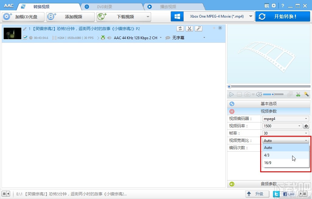 Anvsoft Any Audio Converter调整视频宽高比的方法