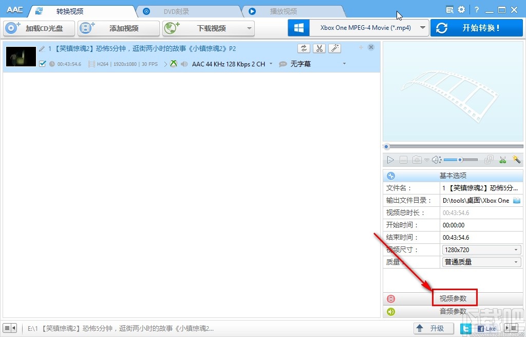 Anvsoft Any Audio Converter调整视频宽高比的方法