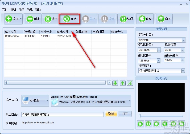 枫叶mov格式转换器转换视频格式的方法