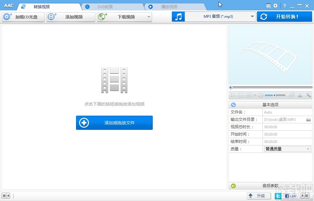 Anvsoft Any Audio Converter刻录DVD视频的操作方法
