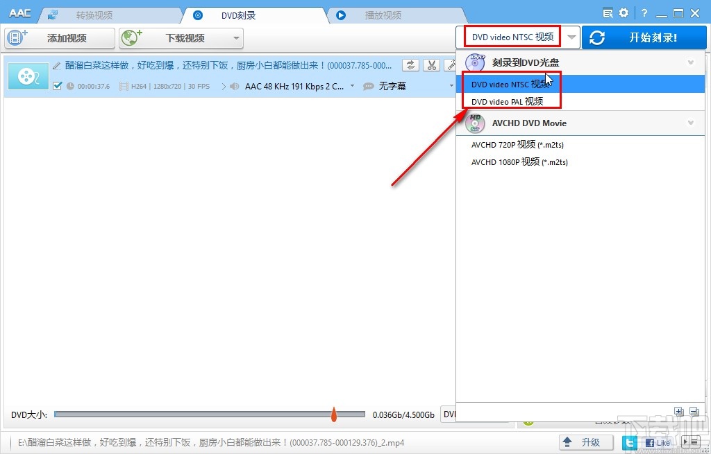 Anvsoft Any Audio Converter刻录DVD视频的操作方法