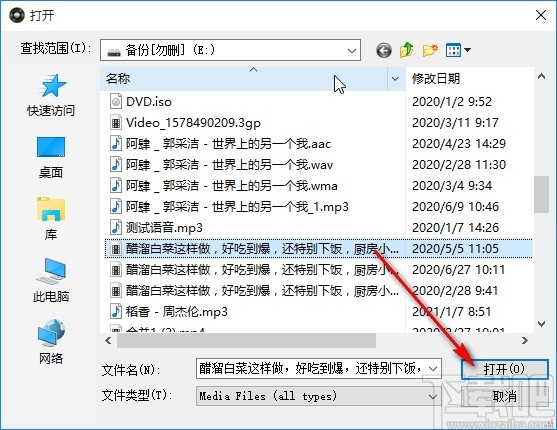 Anvsoft Any Audio Converter刻录DVD视频的操作方法