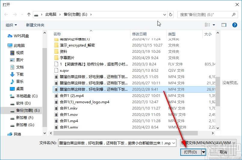 转易侠视频格式转换器将MP4转换成avi格式的方法