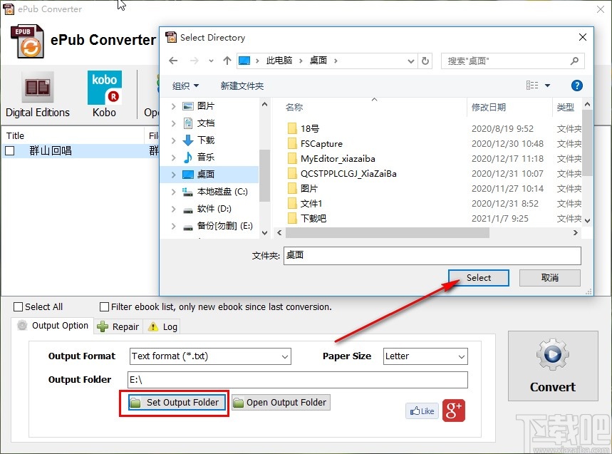 ePub Converter将epub转换为txt的方法