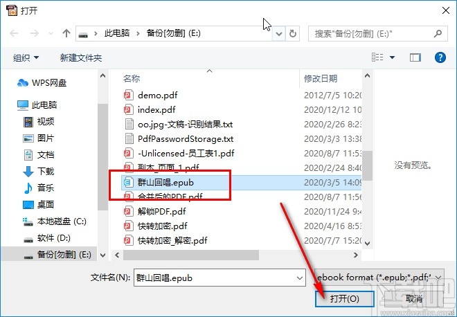 ePub Converter将epub转换为txt的方法