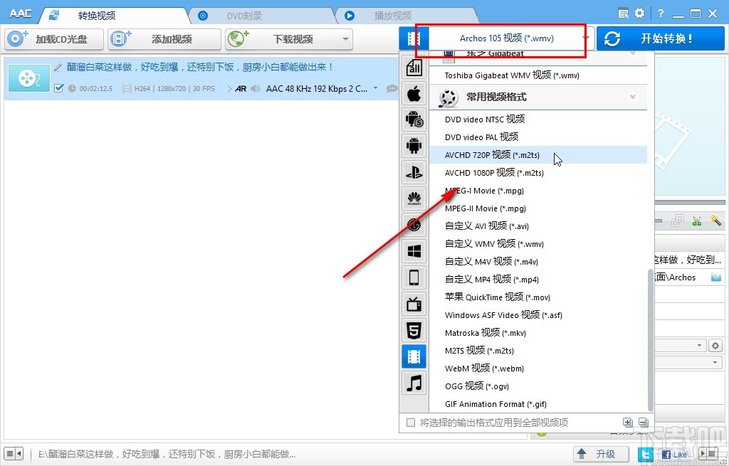 Anvsoft Any Audio Converter转换视频格式的方法