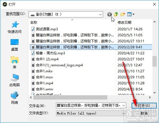 Anvsoft Any Audio Converter转换视频格式的方法