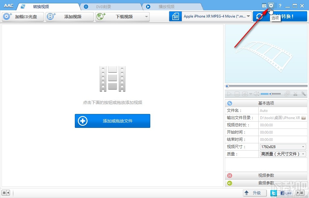 Anvsoft Any Audio Converter设置同时转换数量的方法