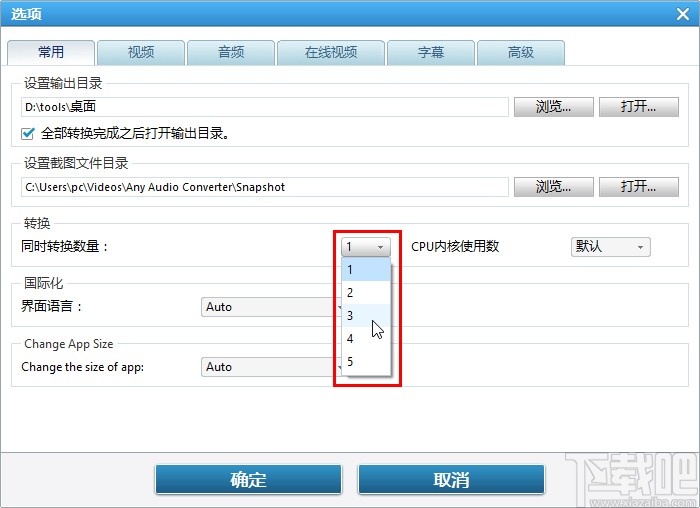 Anvsoft Any Audio Converter设置同时转换数量的方法