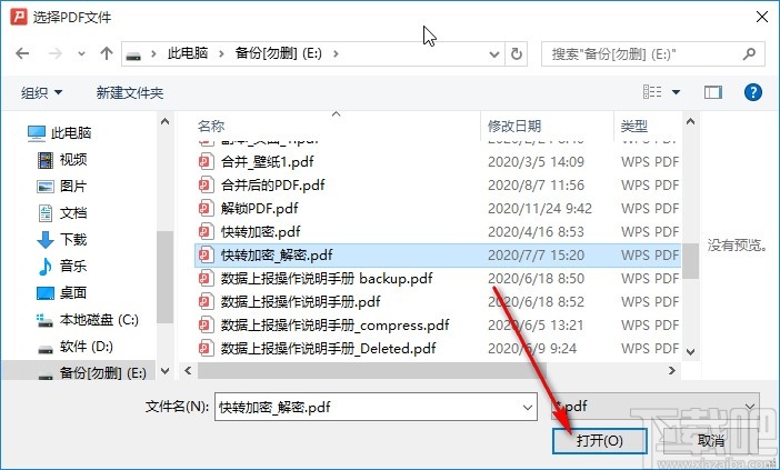 PDF转换大师将PDF转为TXT的操作方法