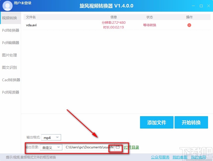 旋风视频转换器转换视频格式的方法