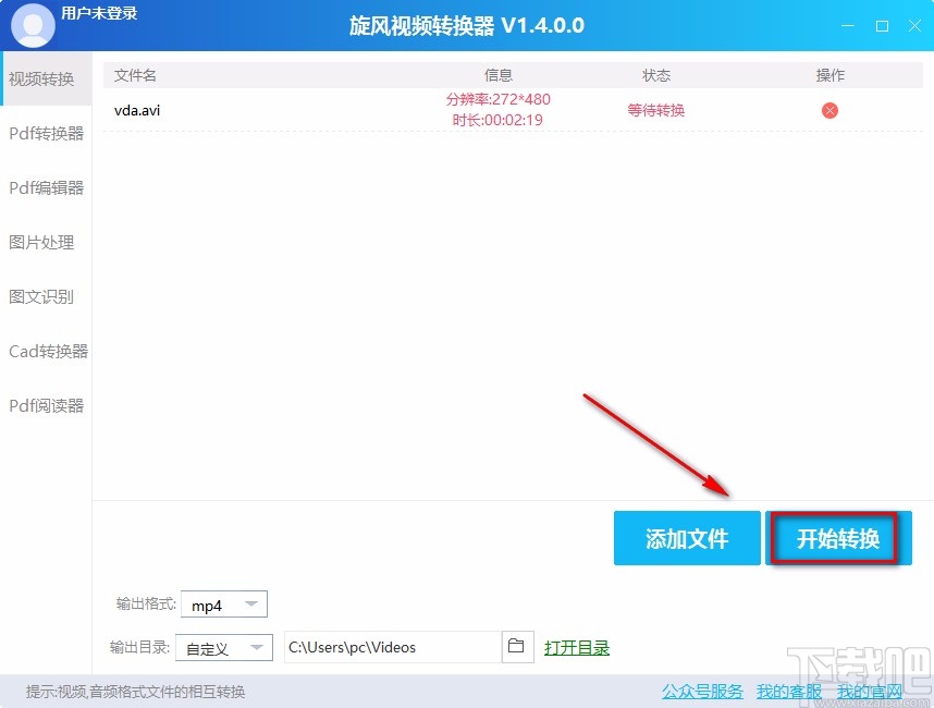 旋风视频转换器转换视频格式的方法