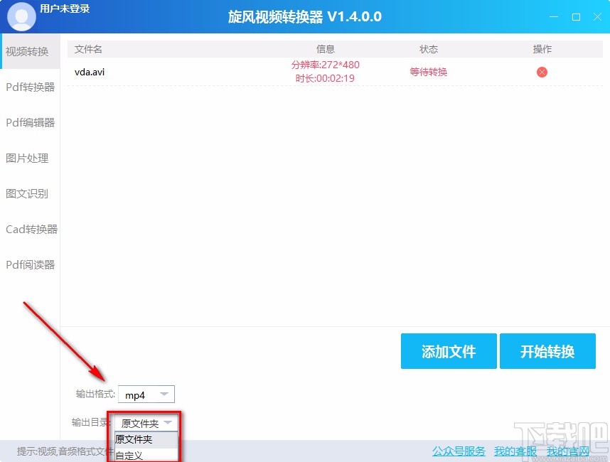 旋风视频转换器转换视频格式的方法