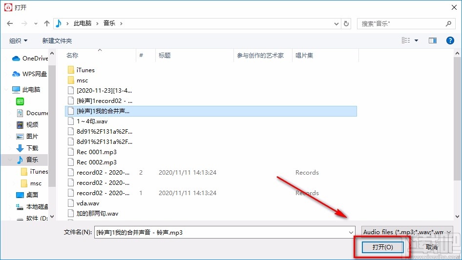 好易迅转写专家将语音转为文字的方法
