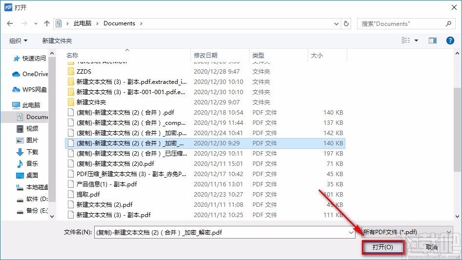 赤兔PDF转换器解密PDF的方法