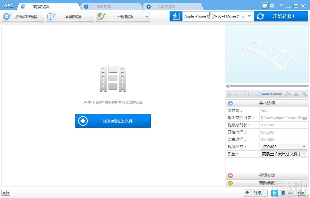 Anvsoft Any Audio Converter给视频添加水印的方法