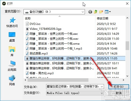 Anvsoft Any Audio Converter给视频添加水印的方法