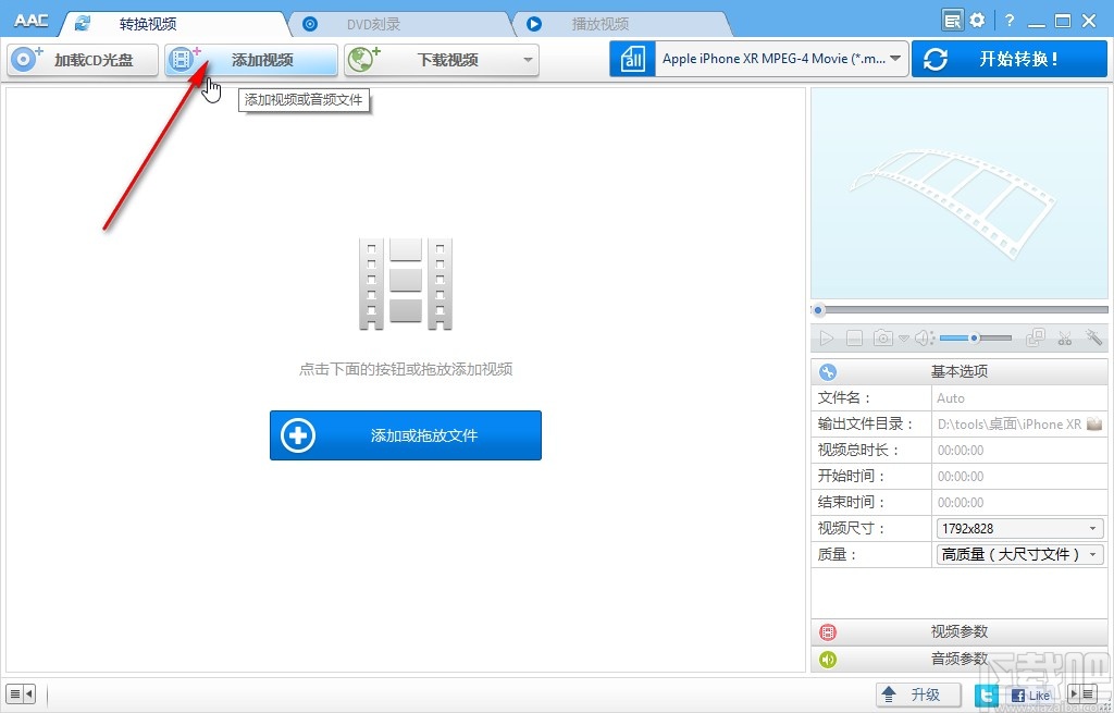 Anvsoft Any Audio Converter给视频添加水印的方法