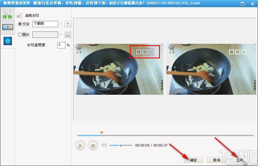 Anvsoft Any Audio Converter给视频添加水印的方法