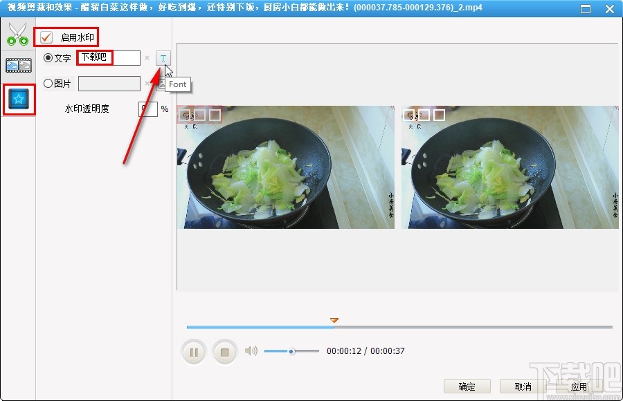 Anvsoft Any Audio Converter给视频添加水印的方法