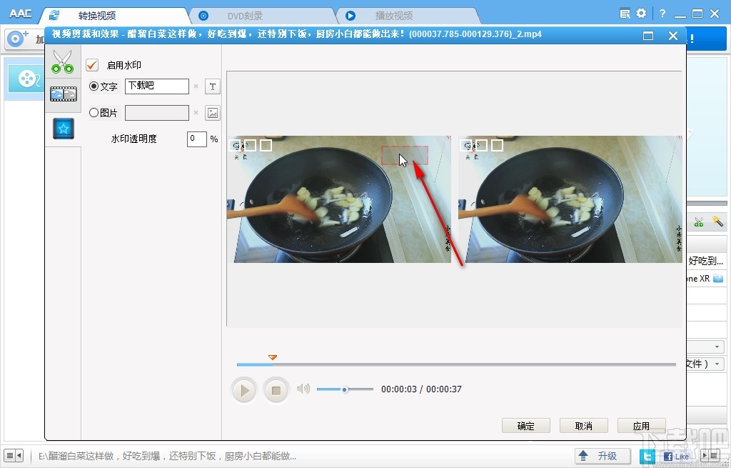 Anvsoft Any Audio Converter给视频添加水印的方法