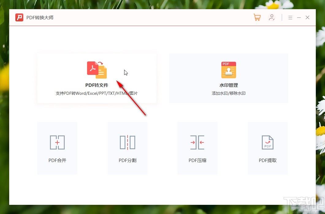 PDF转换大师转换PDF为word的方法