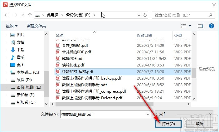 PDF转换大师转换PDF为word的方法