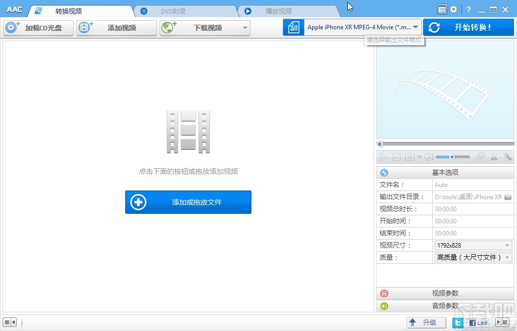 Anvsoft Any Audio Converter剪切音频文件的操作方法