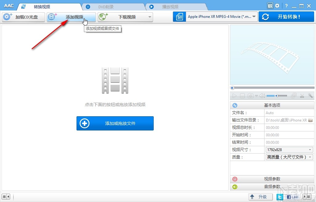 Anvsoft Any Audio Converter剪切音频文件的操作方法