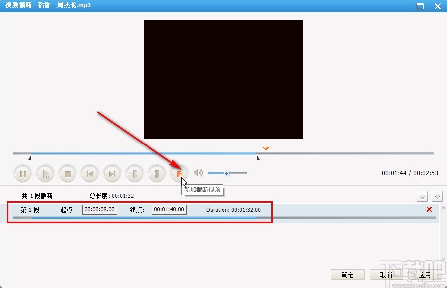 Anvsoft Any Audio Converter剪切音频文件的操作方法