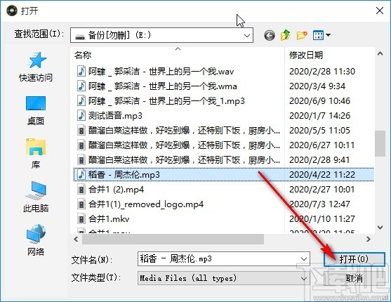 Anvsoft Any Audio Converter剪切音频文件的操作方法