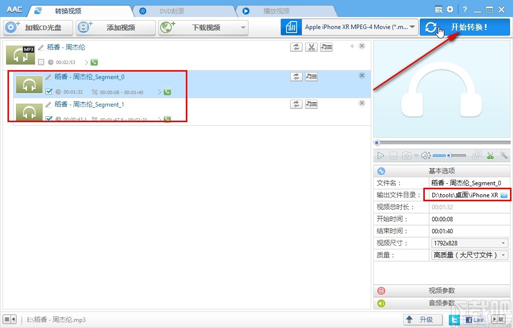 Anvsoft Any Audio Converter剪切音频文件的操作方法