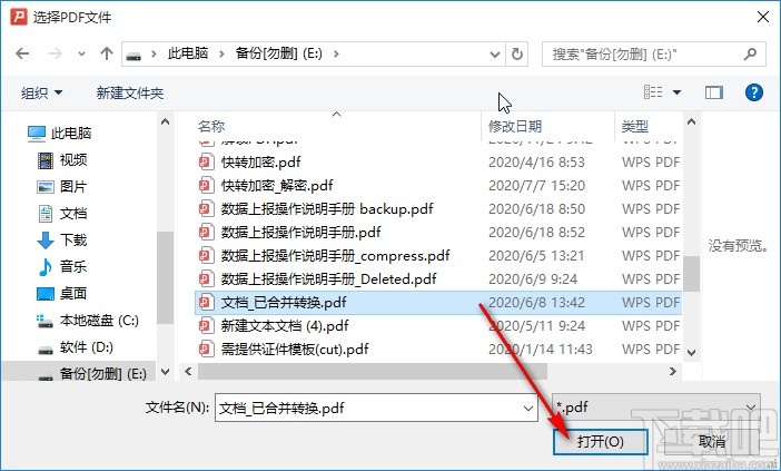 PDF转换大师把PDF转换成PPT的方法