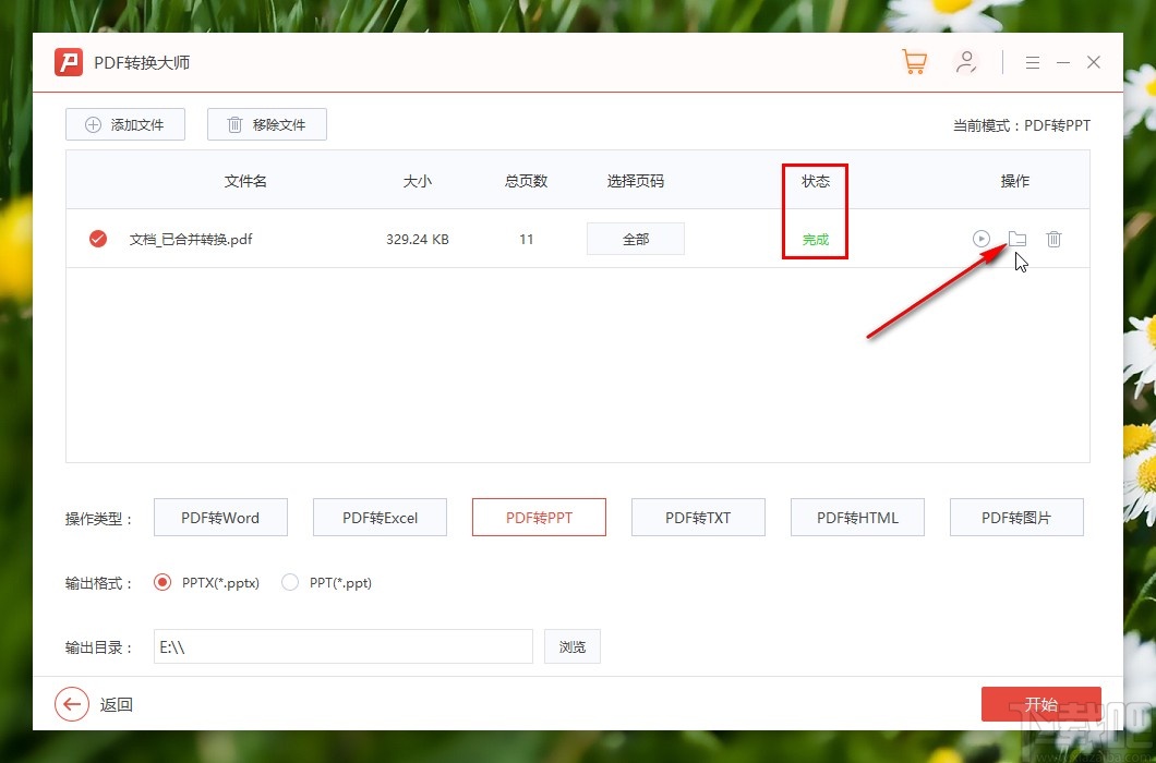 PDF转换大师把PDF转换成PPT的方法