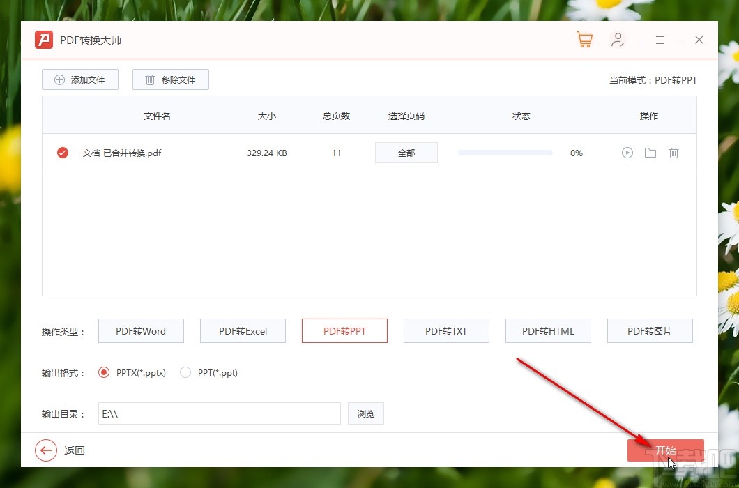 PDF转换大师把PDF转换成PPT的方法