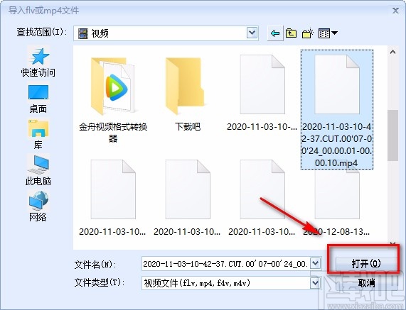 硕鼠转换工具转换视频格式的方法