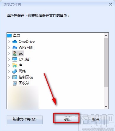 硕鼠转换工具转换视频格式的方法