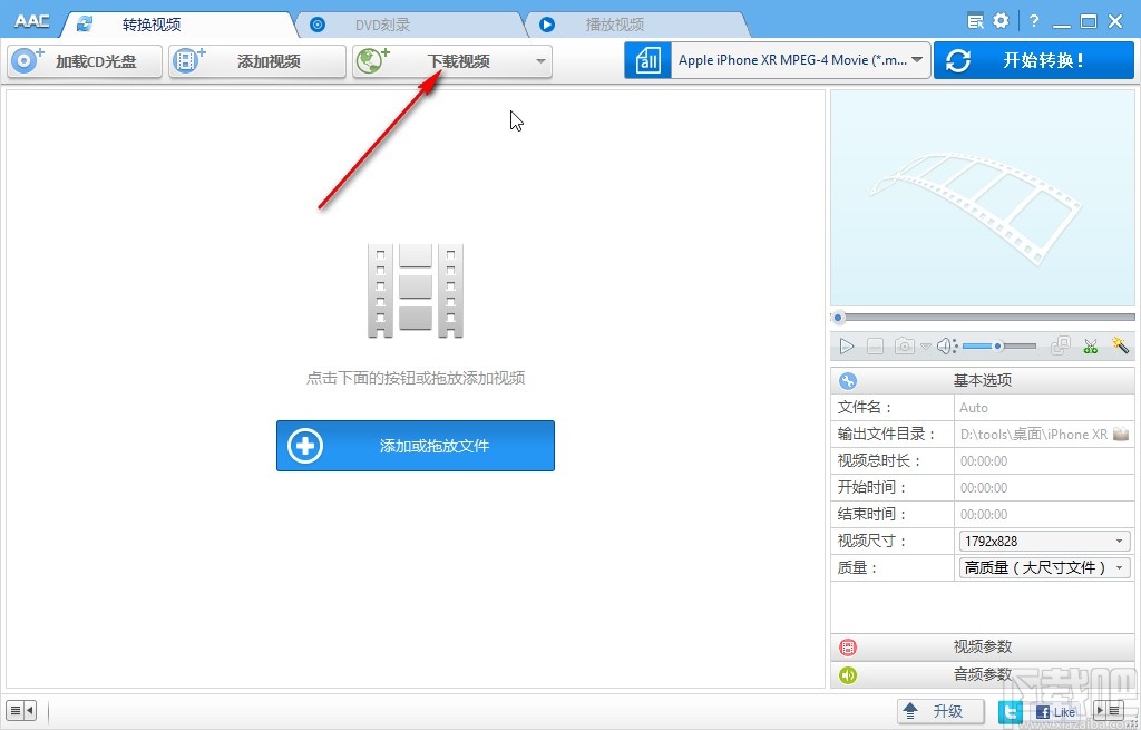 Anvsoft Any Audio Converter下载视频的操作方法
